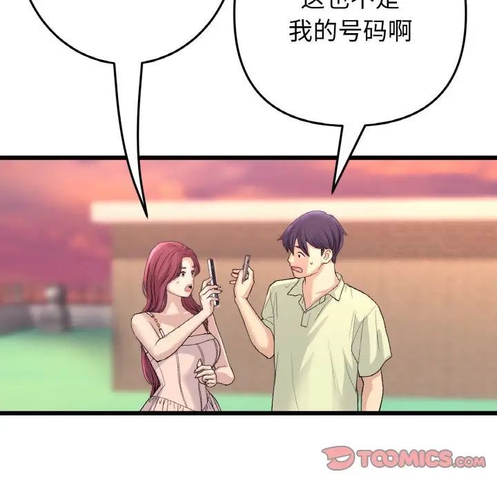 查看漫画與初戀的危險重逢/當初戀變成繼母 - 第41話 - tymanga.com中的1541865图片
