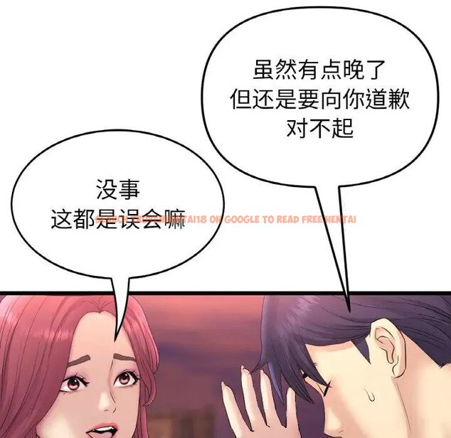 查看漫画與初戀的危險重逢/當初戀變成繼母 - 第41話 - tymanga.com中的1541878图片