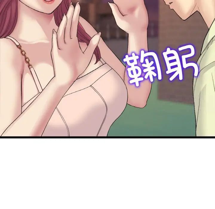 查看漫画與初戀的危險重逢/當初戀變成繼母 - 第41話 - tymanga.com中的1541879图片