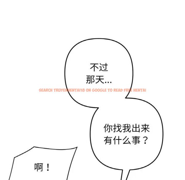 查看漫画與初戀的危險重逢/當初戀變成繼母 - 第41話 - tymanga.com中的1541883图片