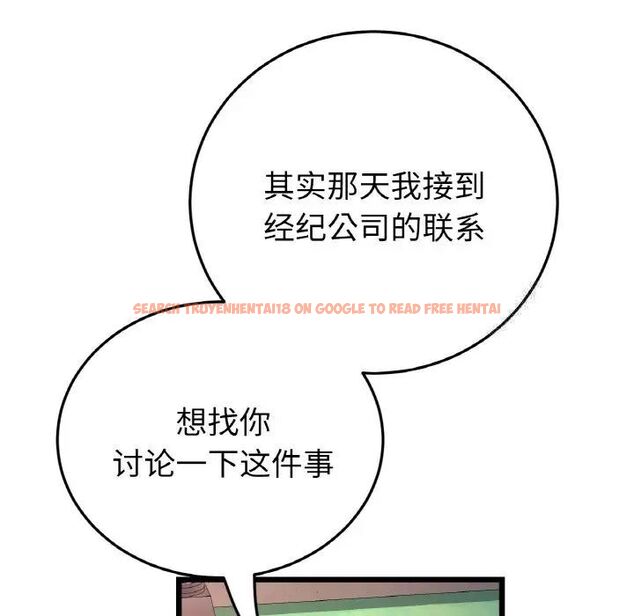 查看漫画與初戀的危險重逢/當初戀變成繼母 - 第41話 - tymanga.com中的1541885图片
