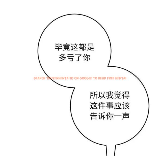 查看漫画與初戀的危險重逢/當初戀變成繼母 - 第41話 - tymanga.com中的1541887图片