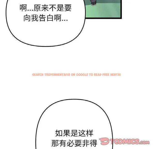 查看漫画與初戀的危險重逢/當初戀變成繼母 - 第41話 - tymanga.com中的1541889图片