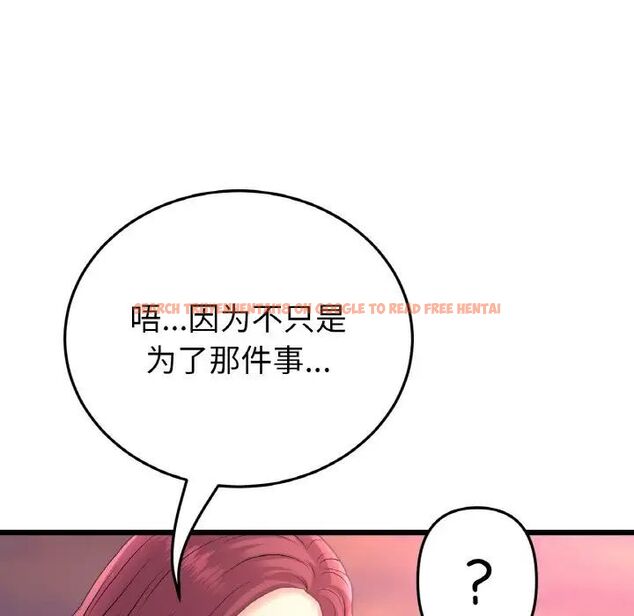 查看漫画與初戀的危險重逢/當初戀變成繼母 - 第41話 - tymanga.com中的1541892图片