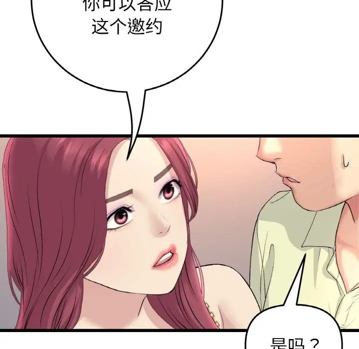 查看漫画與初戀的危險重逢/當初戀變成繼母 - 第41話 - tymanga.com中的1541900图片