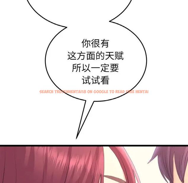 查看漫画與初戀的危險重逢/當初戀變成繼母 - 第41話 - tymanga.com中的1541902图片