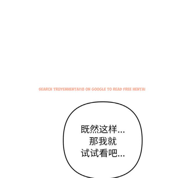 查看漫画與初戀的危險重逢/當初戀變成繼母 - 第41話 - tymanga.com中的1541915图片