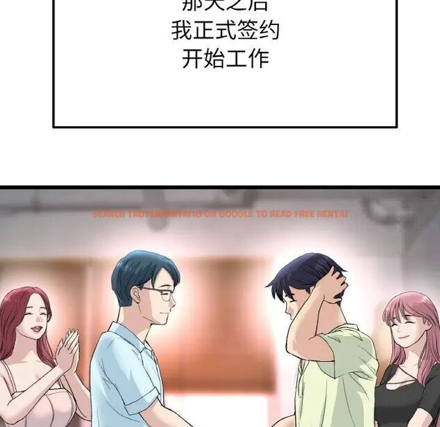 查看漫画與初戀的危險重逢/當初戀變成繼母 - 第41話 - tymanga.com中的1541948图片