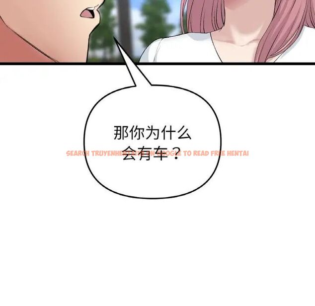 查看漫画與初戀的危險重逢/當初戀變成繼母 - 第41話 - tymanga.com中的1541957图片