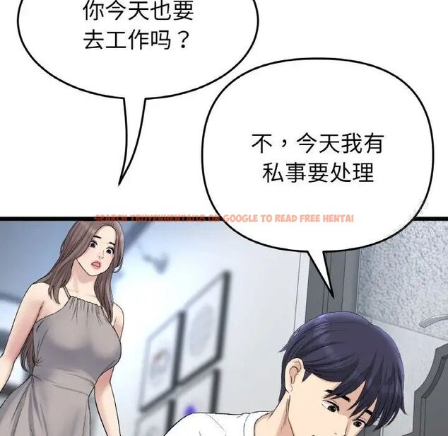 查看漫画與初戀的危險重逢/當初戀變成繼母 - 第41話 - tymanga.com中的1541965图片