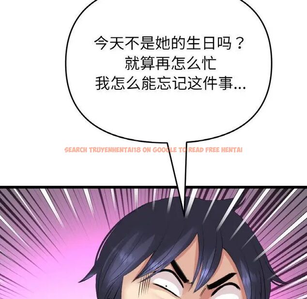 查看漫画與初戀的危險重逢/當初戀變成繼母 - 第41話 - tymanga.com中的1541982图片