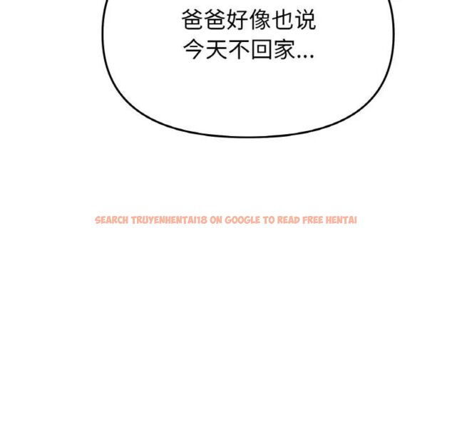 查看漫画與初戀的危險重逢/當初戀變成繼母 - 第41話 - tymanga.com中的1541984图片