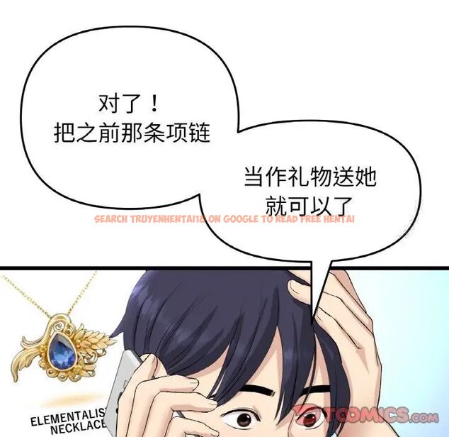 查看漫画與初戀的危險重逢/當初戀變成繼母 - 第41話 - tymanga.com中的1541985图片