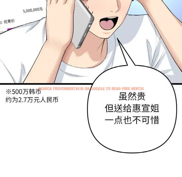 查看漫画與初戀的危險重逢/當初戀變成繼母 - 第41話 - tymanga.com中的1541986图片