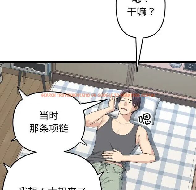 查看漫画與初戀的危險重逢/當初戀變成繼母 - 第41話 - tymanga.com中的1541988图片