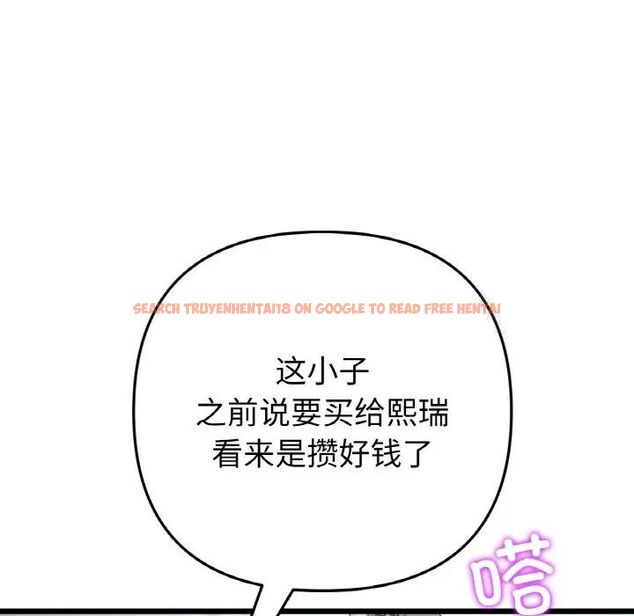 查看漫画與初戀的危險重逢/當初戀變成繼母 - 第41話 - tymanga.com中的1541990图片