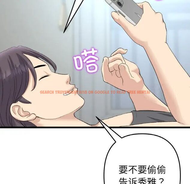 查看漫画與初戀的危險重逢/當初戀變成繼母 - 第41話 - tymanga.com中的1541991图片