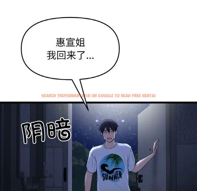 查看漫画與初戀的危險重逢/當初戀變成繼母 - 第41話 - tymanga.com中的1542002图片