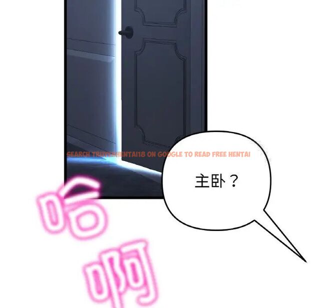 查看漫画與初戀的危險重逢/當初戀變成繼母 - 第41話 - tymanga.com中的1542010图片