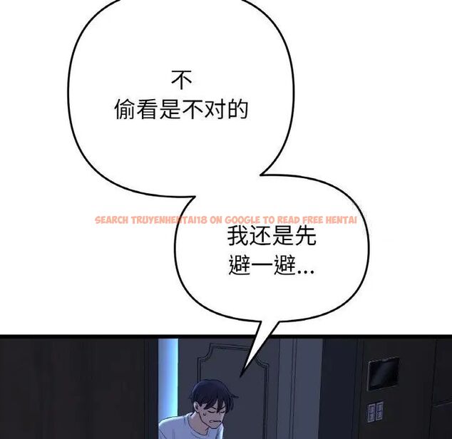 查看漫画與初戀的危險重逢/當初戀變成繼母 - 第41話 - tymanga.com中的1542024图片
