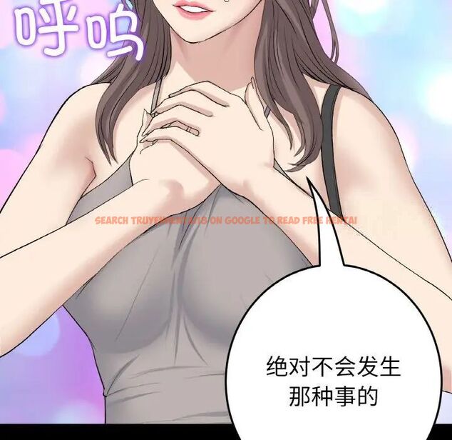 查看漫画與初戀的危險重逢/當初戀變成繼母 - 第42話 - tymanga.com中的1542079图片