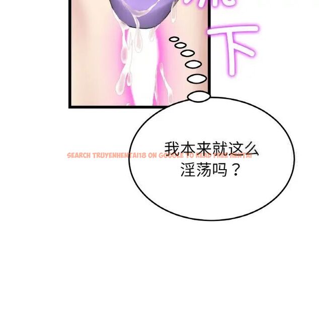 查看漫画與初戀的危險重逢/當初戀變成繼母 - 第42話 - tymanga.com中的1542119图片