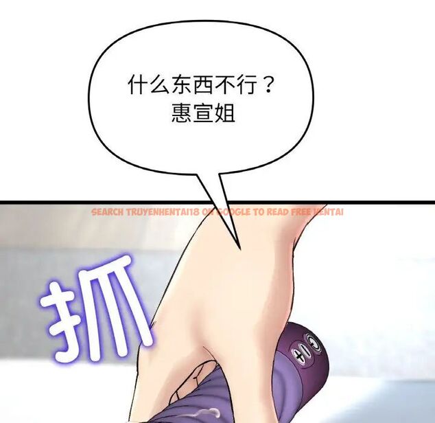 查看漫画與初戀的危險重逢/當初戀變成繼母 - 第42話 - tymanga.com中的1542139图片