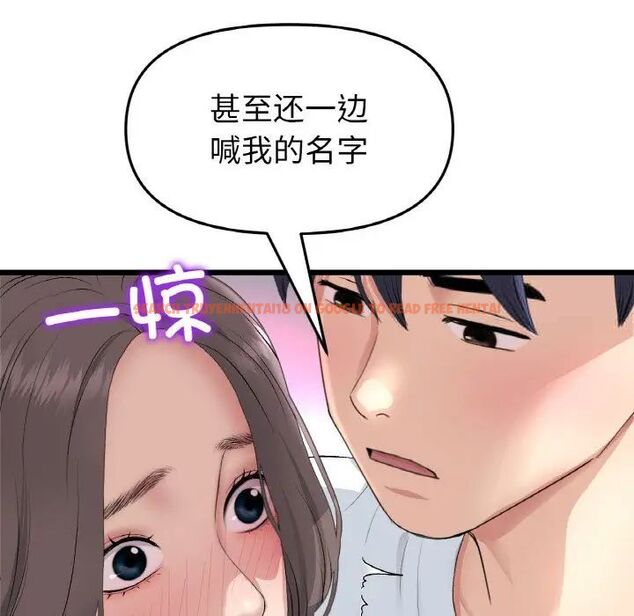 查看漫画與初戀的危險重逢/當初戀變成繼母 - 第42話 - tymanga.com中的1542148图片