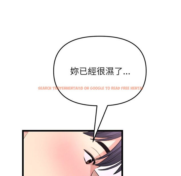 查看漫画與初戀的危險重逢/當初戀變成繼母 - 第43話 - tymanga.com中的1573258图片