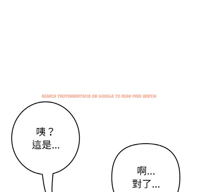 查看漫画與初戀的危險重逢/當初戀變成繼母 - 第43話 - tymanga.com中的1573310图片