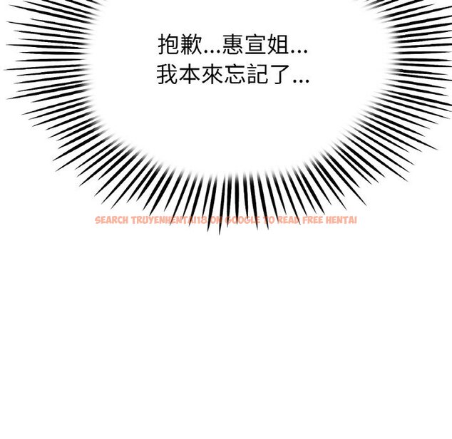查看漫画與初戀的危險重逢/當初戀變成繼母 - 第43話 - tymanga.com中的1573326图片