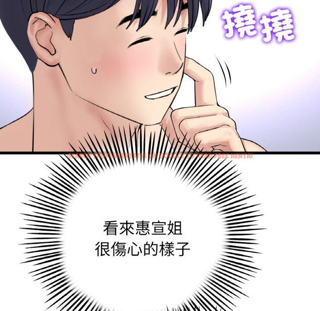查看漫画與初戀的危險重逢/當初戀變成繼母 - 第43話 - tymanga.com中的1573341图片