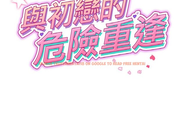 查看漫画與初戀的危險重逢/當初戀變成繼母 - 第44话 - tymanga.com中的1597953图片