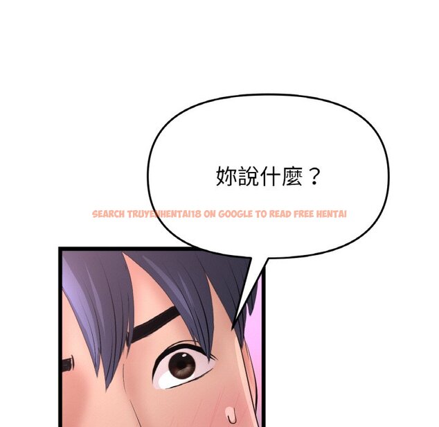 查看漫画與初戀的危險重逢/當初戀變成繼母 - 第44话 - tymanga.com中的1597960图片