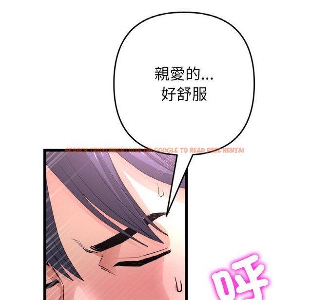 查看漫画與初戀的危險重逢/當初戀變成繼母 - 第44话 - tymanga.com中的1598065图片