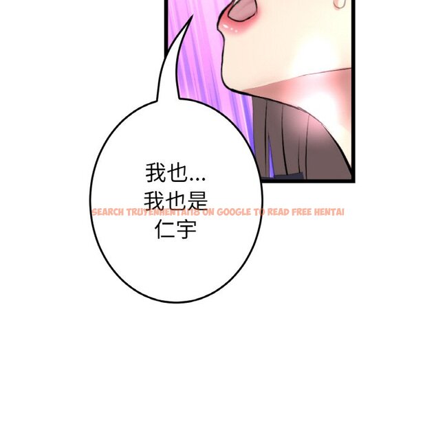 查看漫画與初戀的危險重逢/當初戀變成繼母 - 第44话 - tymanga.com中的1598068图片