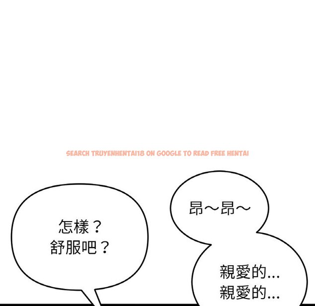 查看漫画與初戀的危險重逢/當初戀變成繼母 - 第44话 - tymanga.com中的1598108图片