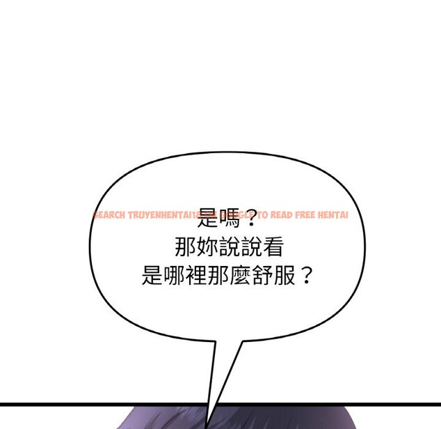 查看漫画與初戀的危險重逢/當初戀變成繼母 - 第44话 - tymanga.com中的1598116图片