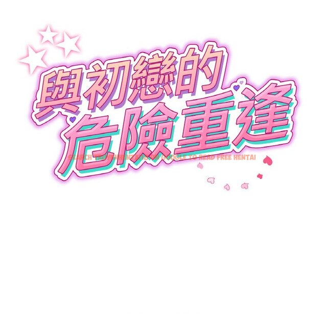 查看漫画與初戀的危險重逢/當初戀變成繼母 - 第45話 - tymanga.com中的1626807图片