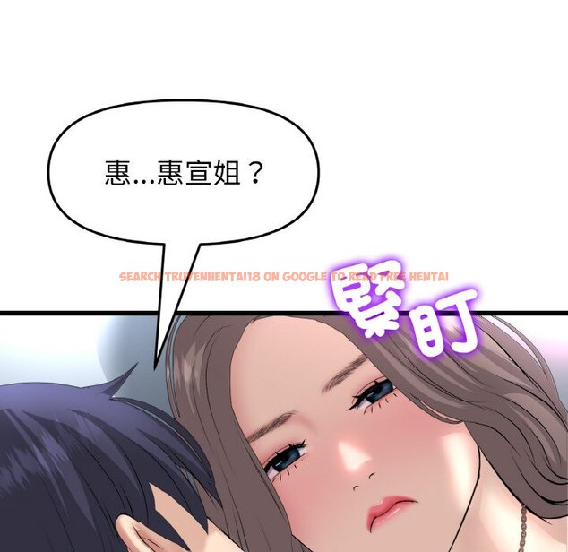 查看漫画與初戀的危險重逢/當初戀變成繼母 - 第45話 - tymanga.com中的1626871图片