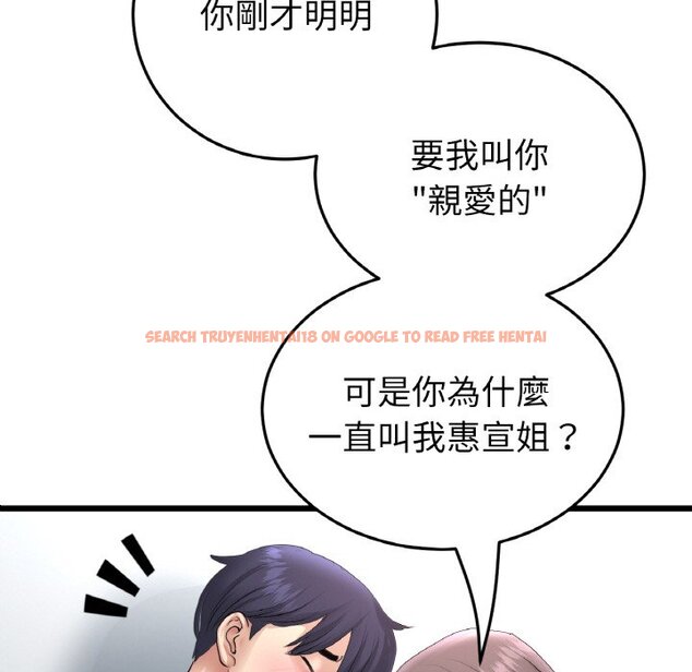 查看漫画與初戀的危險重逢/當初戀變成繼母 - 第45話 - tymanga.com中的1626876图片