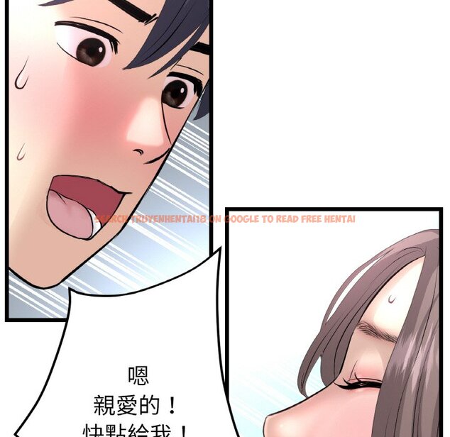 查看漫画與初戀的危險重逢/當初戀變成繼母 - 第45話 - tymanga.com中的1626885图片