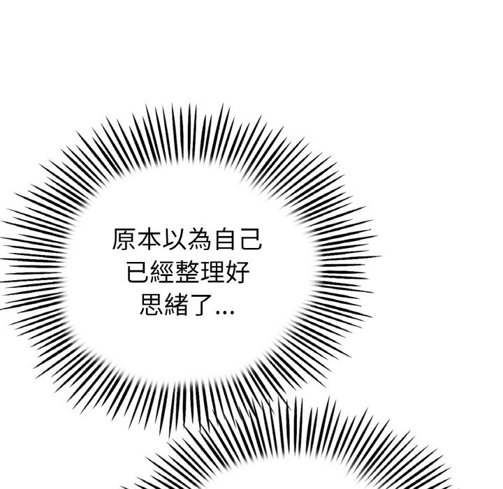 查看漫画與初戀的危險重逢/當初戀變成繼母 - 第45話 - tymanga.com中的1626934图片
