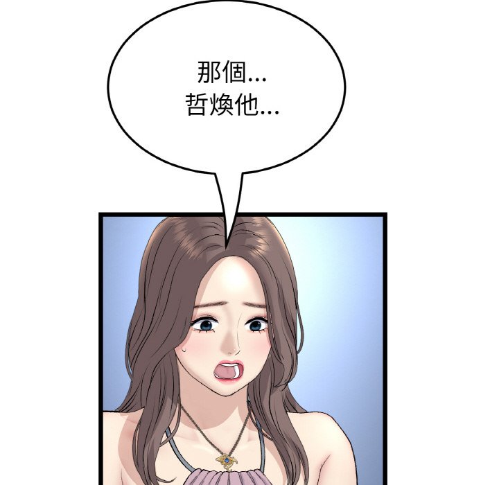 查看漫画與初戀的危險重逢/當初戀變成繼母 - 第45話 - tymanga.com中的1626940图片