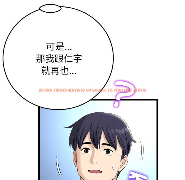 查看漫画與初戀的危險重逢/當初戀變成繼母 - 第45話 - tymanga.com中的1626945图片