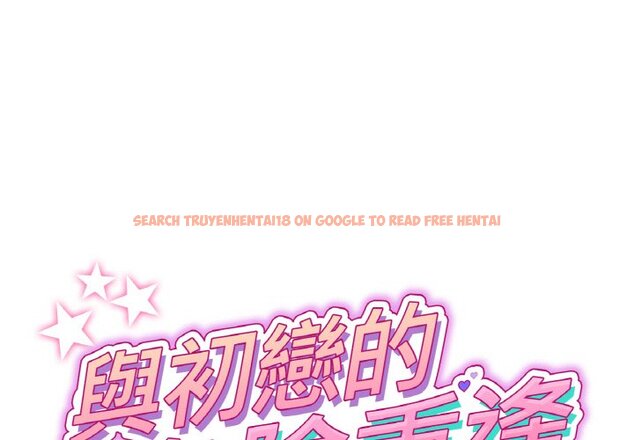 查看漫画與初戀的危險重逢/當初戀變成繼母 - 第46話 - tymanga.com中的1645547图片