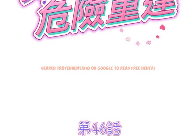 查看漫画與初戀的危險重逢/當初戀變成繼母 - 第46話 - tymanga.com中的1645548图片