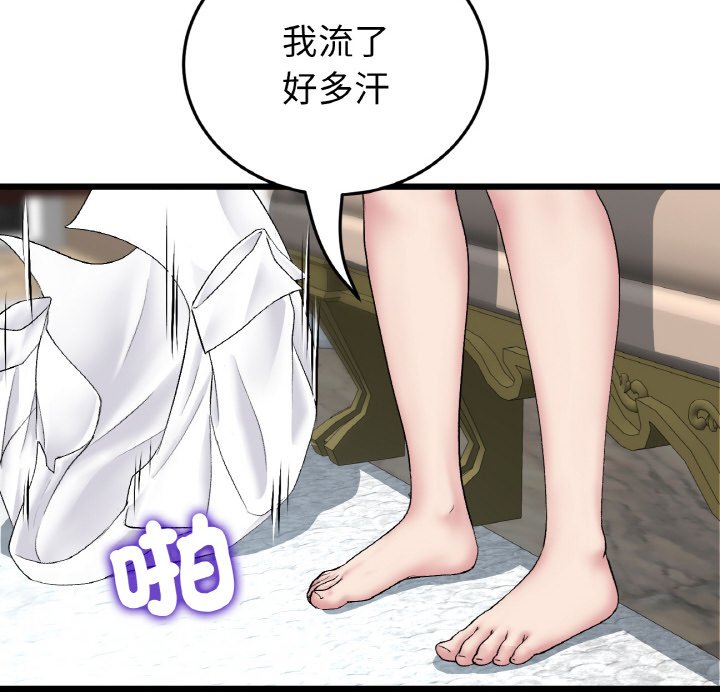 查看漫画與初戀的危險重逢/當初戀變成繼母 - 第46話 - tymanga.com中的1645578图片