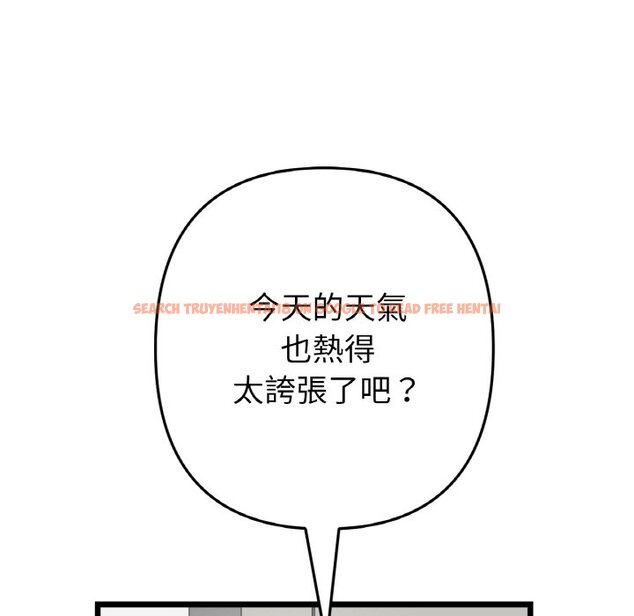 查看漫画與初戀的危險重逢/當初戀變成繼母 - 第46話 - tymanga.com中的1645600图片
