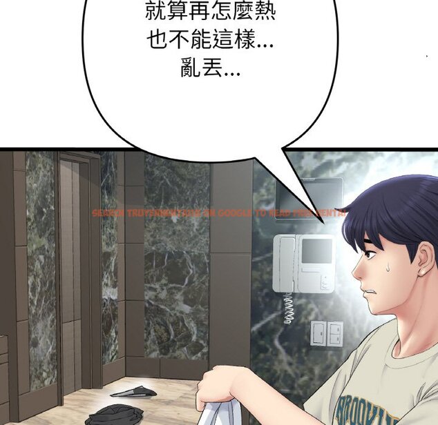 查看漫画與初戀的危險重逢/當初戀變成繼母 - 第46話 - tymanga.com中的1645606图片